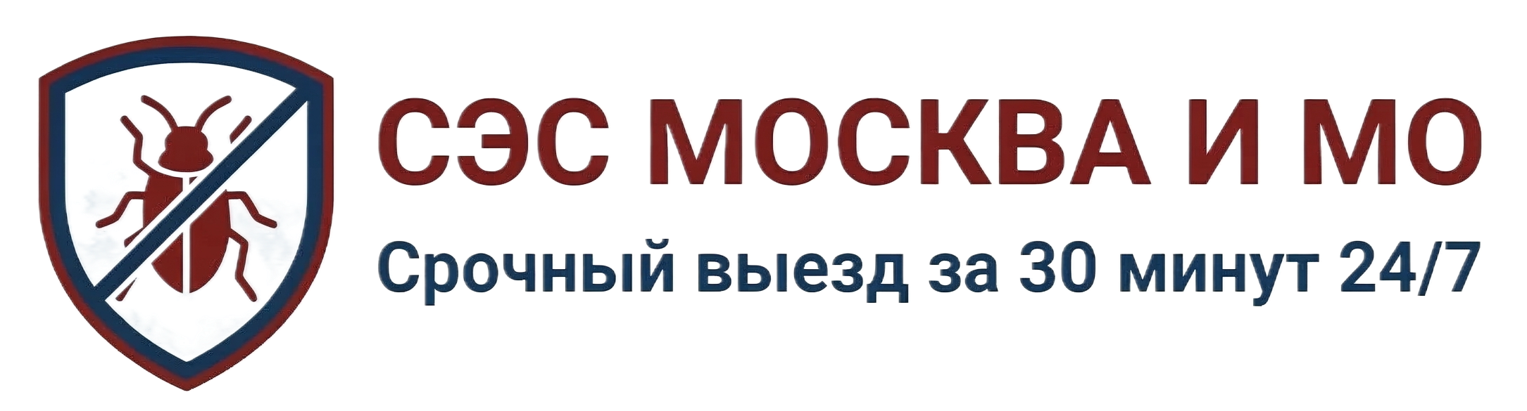 Санитарная Служба дезинфекции Москвы и МО Санитарная Служба дезинфекции Москвы и МО
